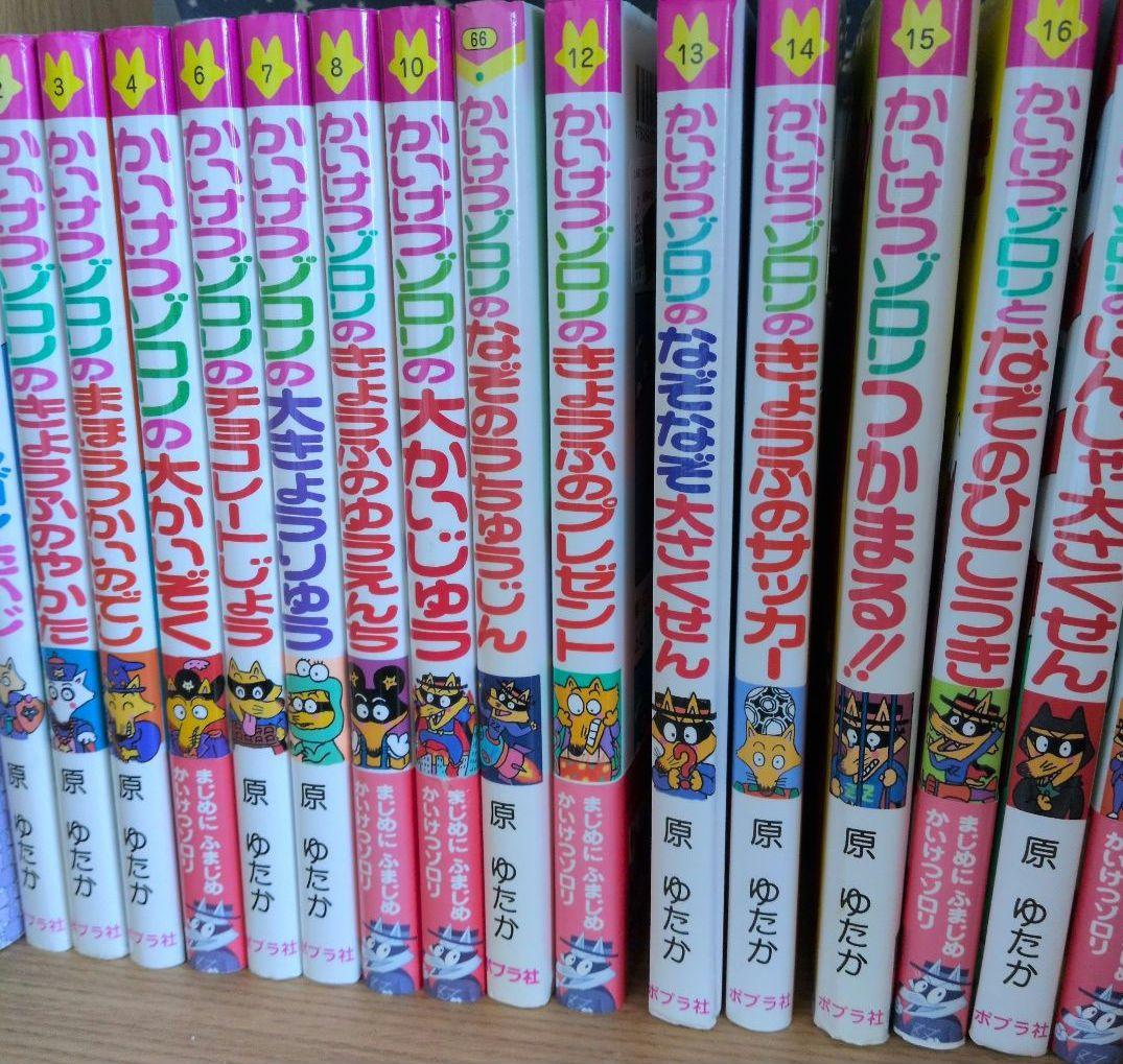 かいけつゾロリ　まとめ売り　51冊