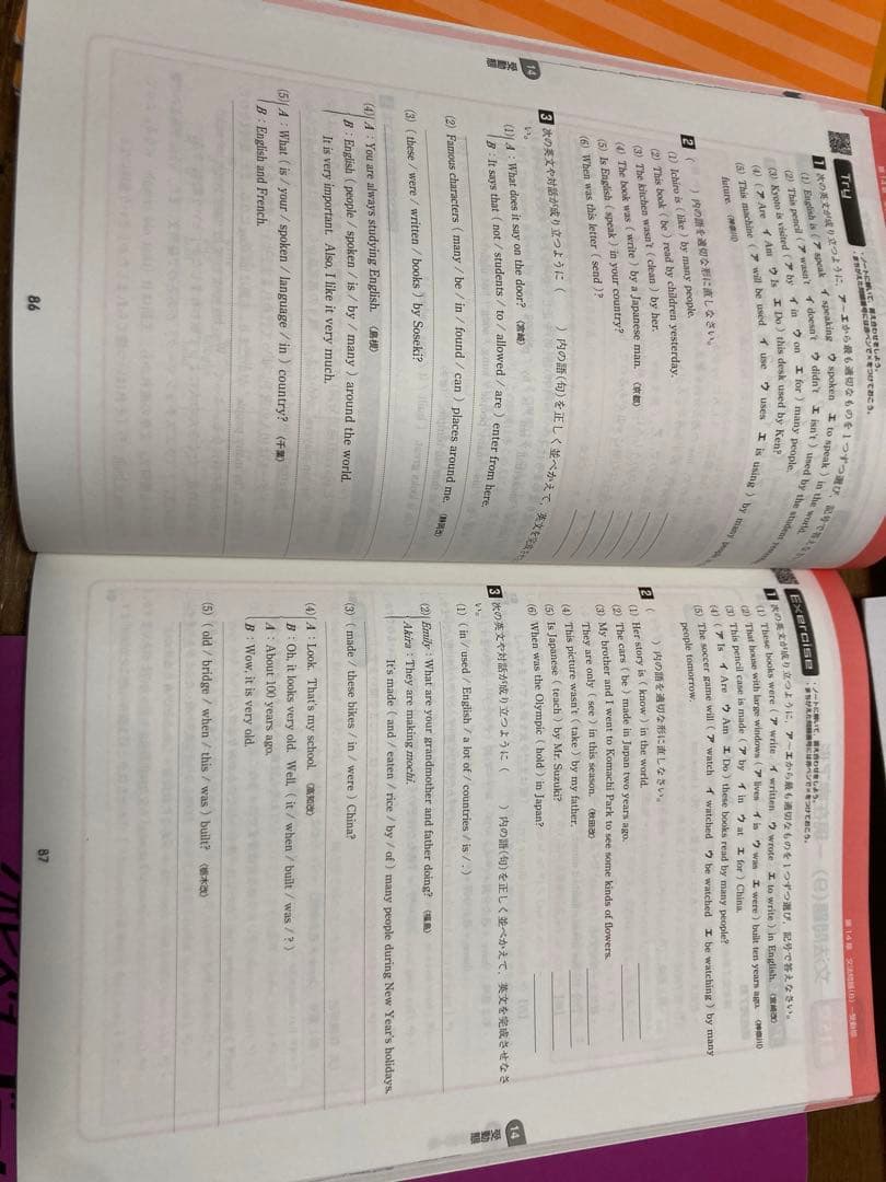 フォレスタ　全教科　高校受験対策