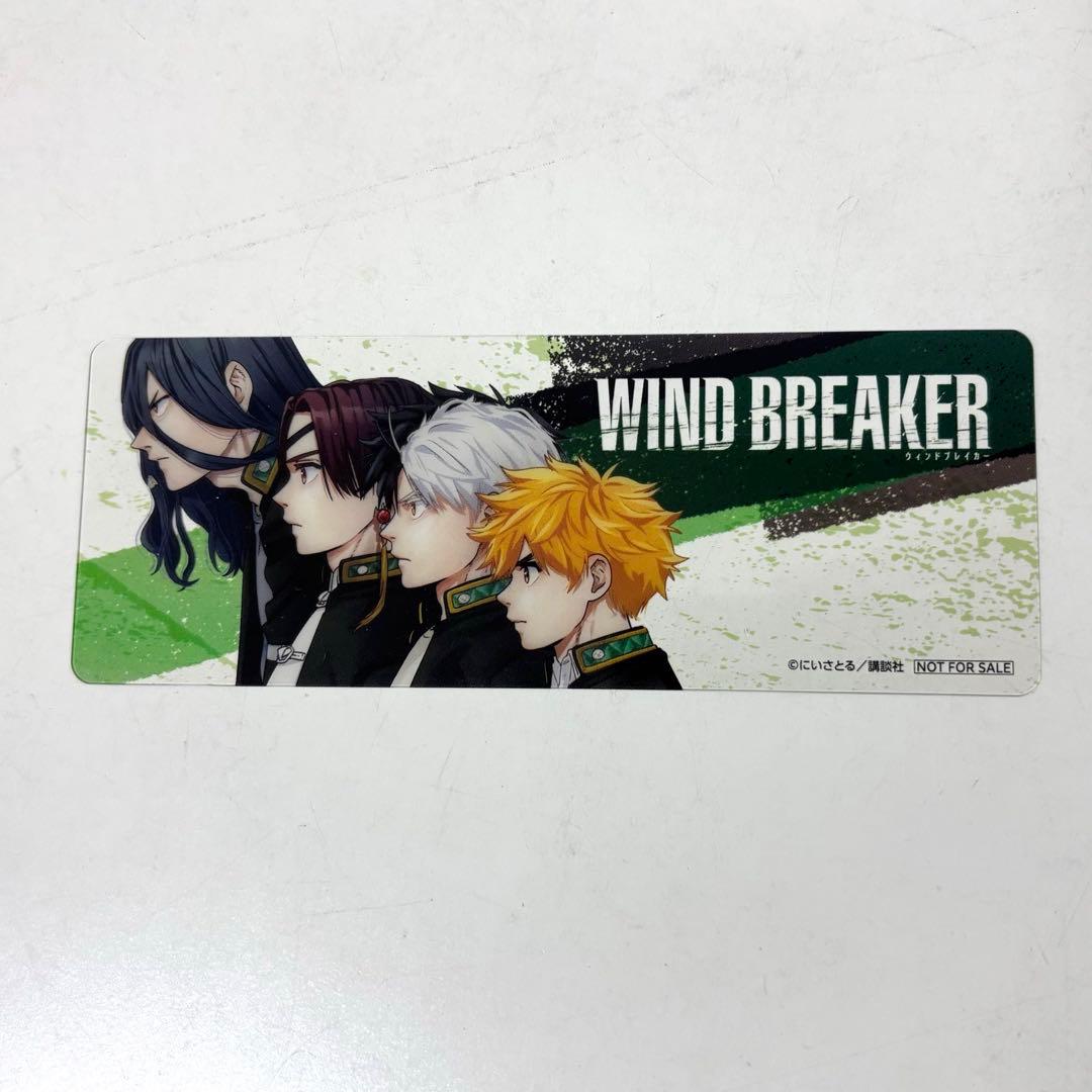 即購入⭕️ WIND BREAKER 1 ~ 24巻 イラストカード 特典 初版