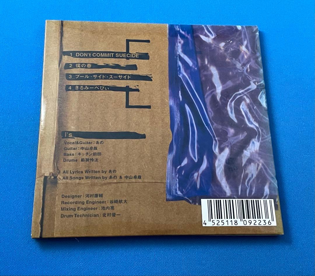 I's DON’t COMMIT SUICIDE CD あのちゃん