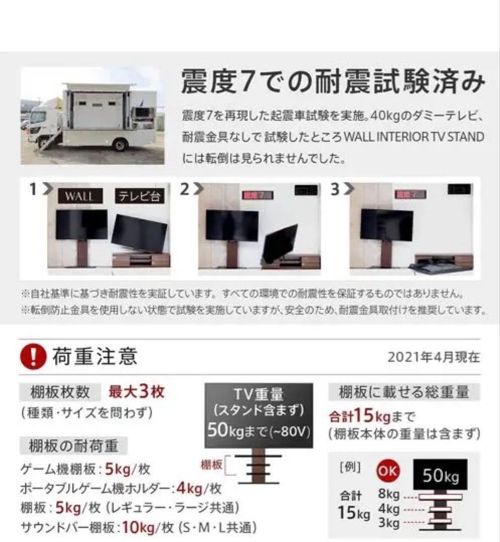 【引越し特価】EQUALSテレビ台 WALL V3ロータイプ 32～80V対応