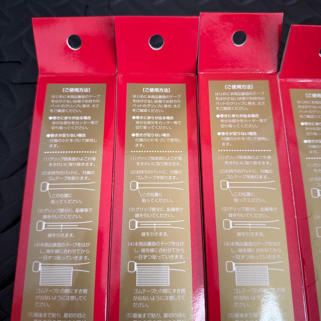 ウチダ バット用 天然木 木製 グリップ 野球 バット 未使用 6点セット