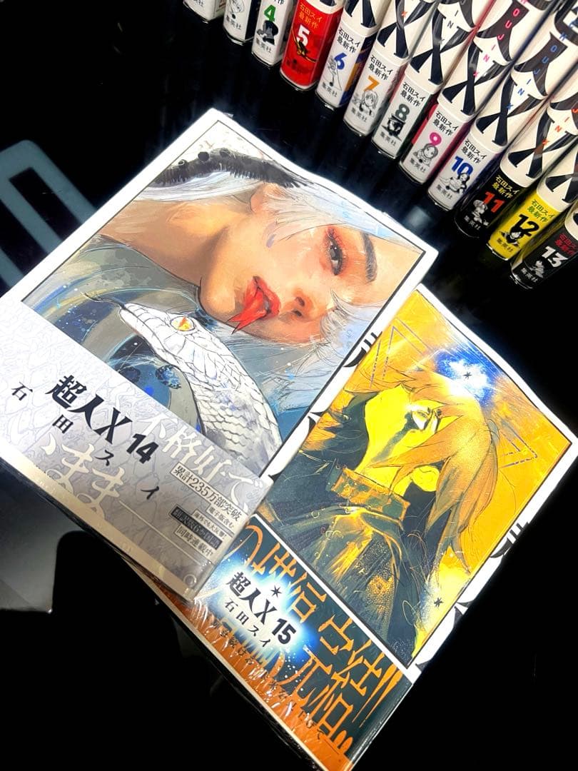 超人X 既刊　全巻セット　全巻初版帯付き　美品　石田スイ