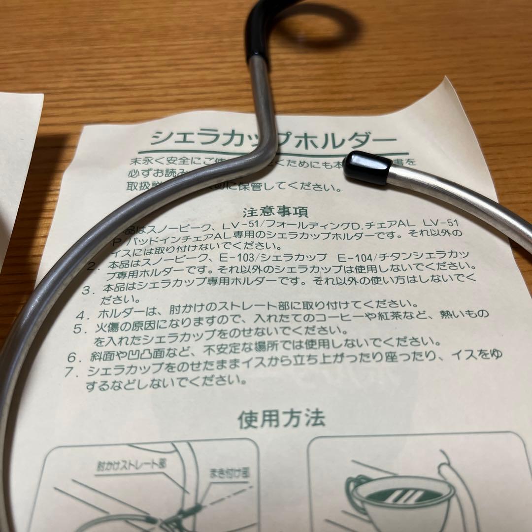 スノーピーク　シェラカップホルダー　未使用品