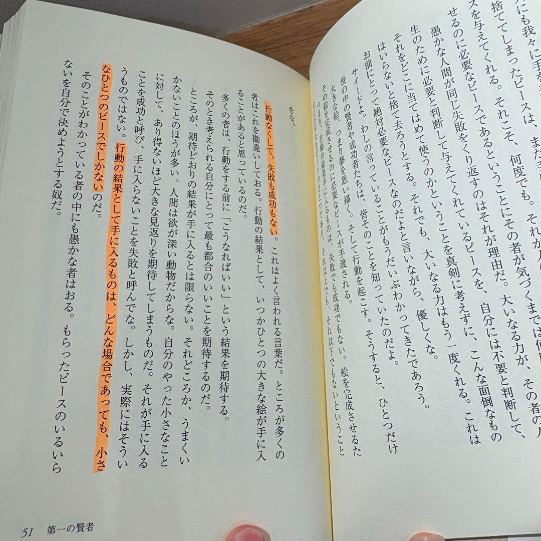 【10冊セット】喜多川泰 運転者 手紙屋 他