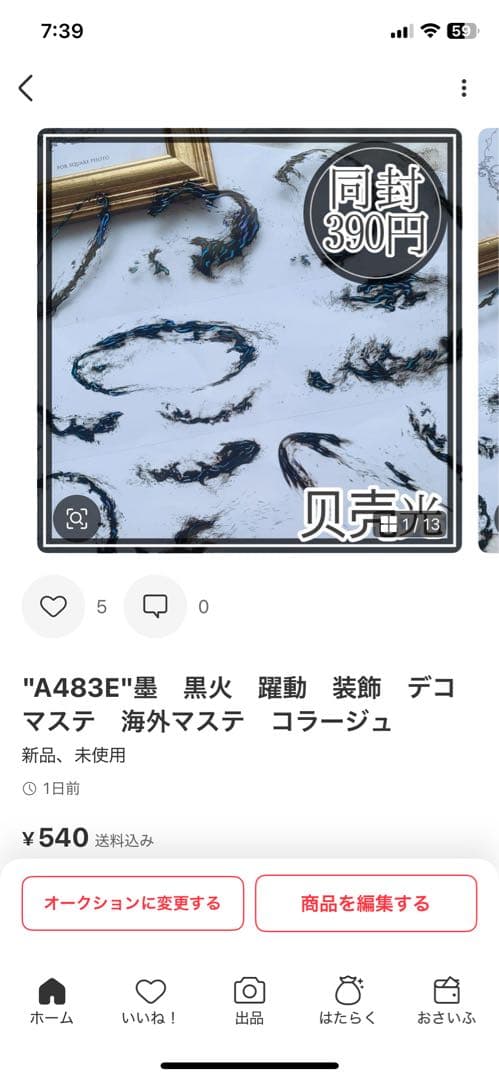 Riko様＊専用　ありがとうございます＊.