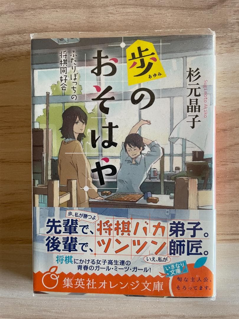 ＃将棋