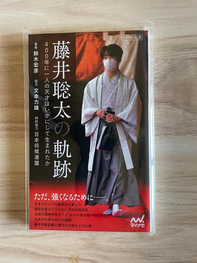 ＃将棋