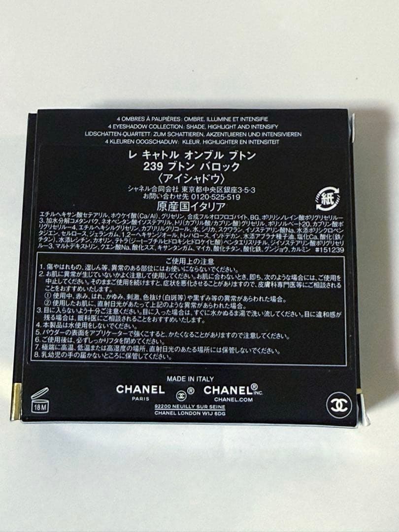 CHANELシャネル レキャトルオンブルブトン239ブトンバロック アイシャドウ