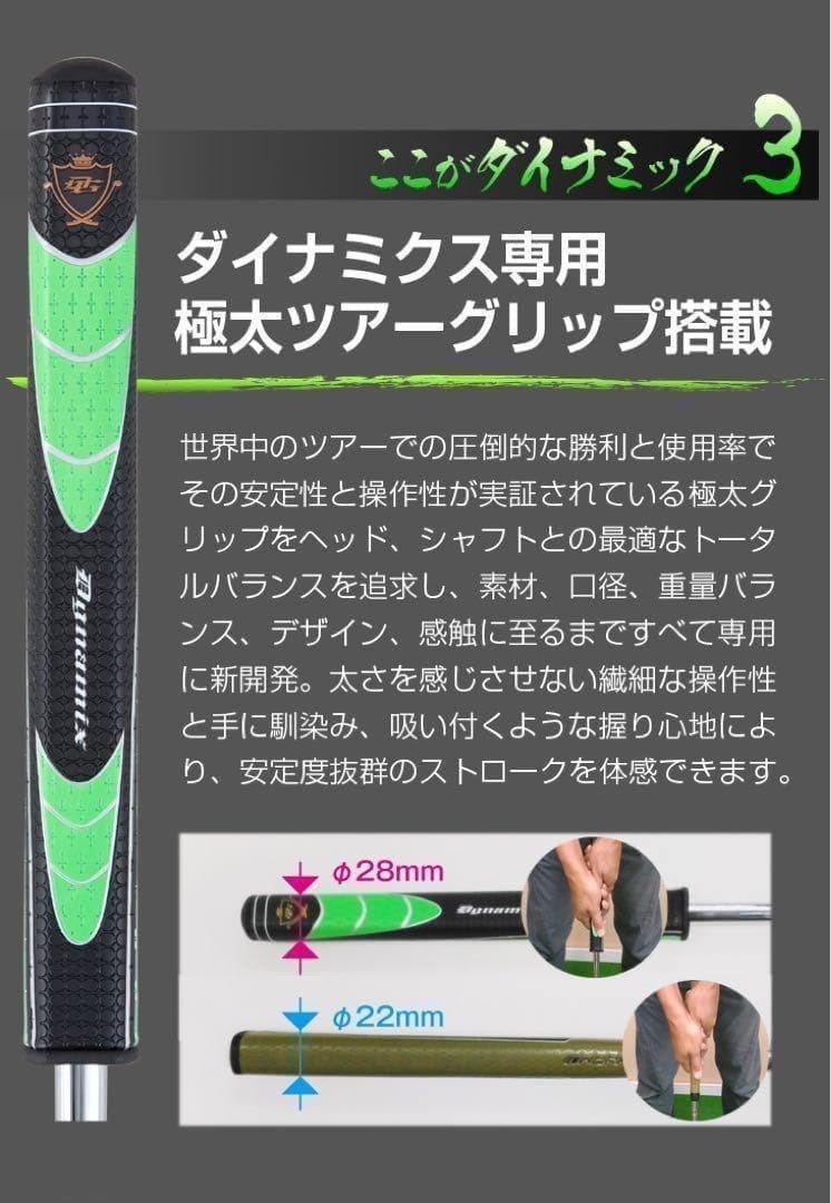 ◆左 レフティ◆極太グリップと大型ヘッドが安定感抜群の ダイナミクス パター