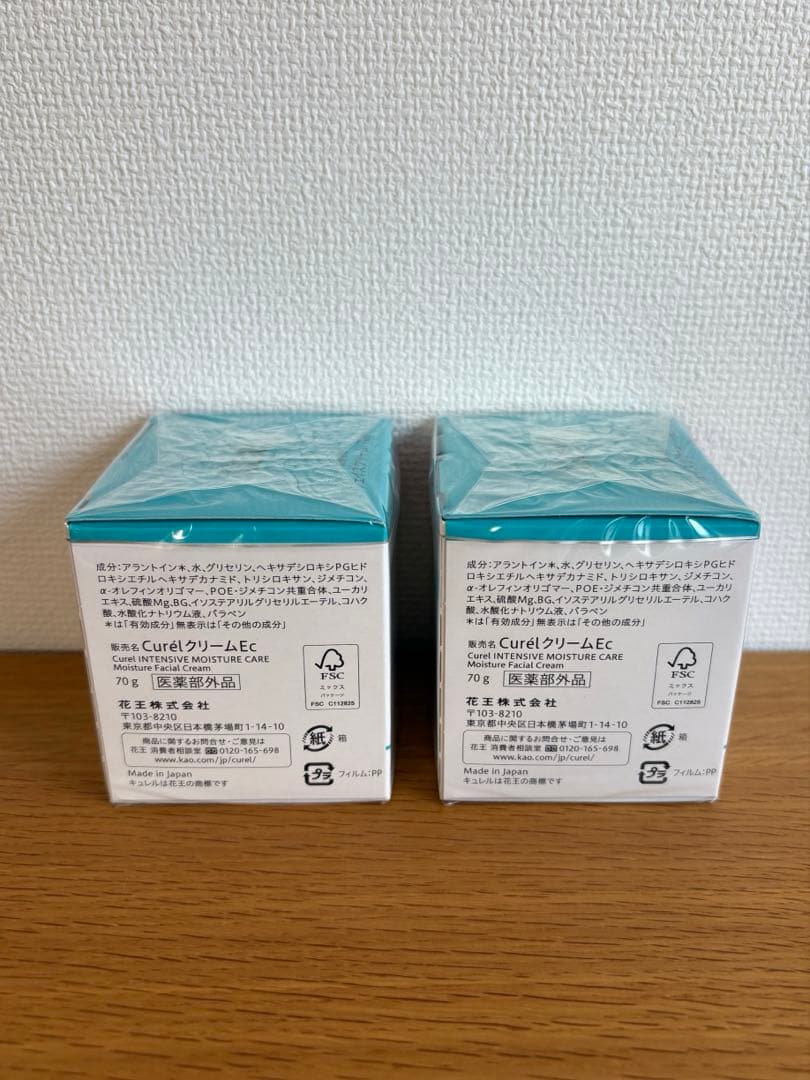 キュレル Curel フェイスクリーム 2個セット 大容量70g【おまけ付き】