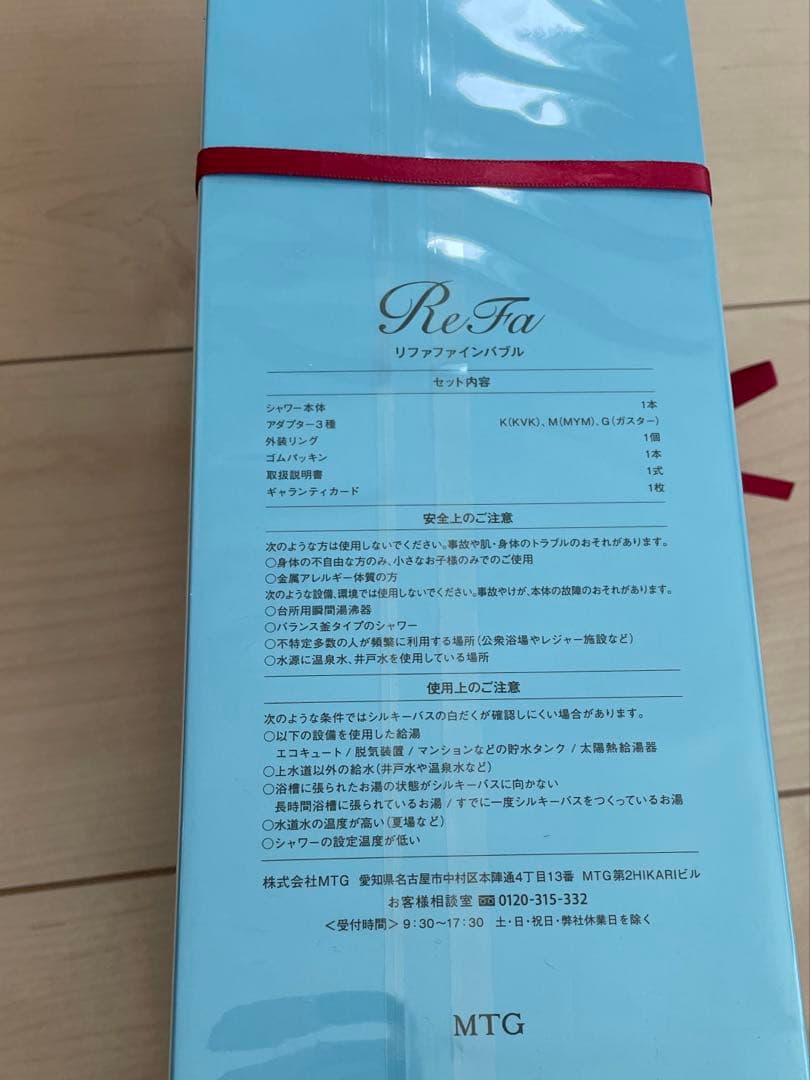 リファ　シャワーヘッド ギフトボックス付き