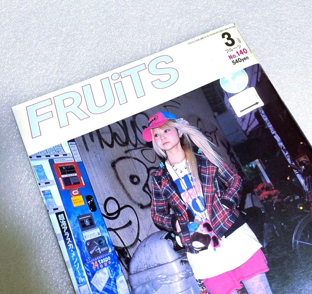 FRUiTS フルーツ　2009年　3月　No.140 平成　スナップ　原宿
