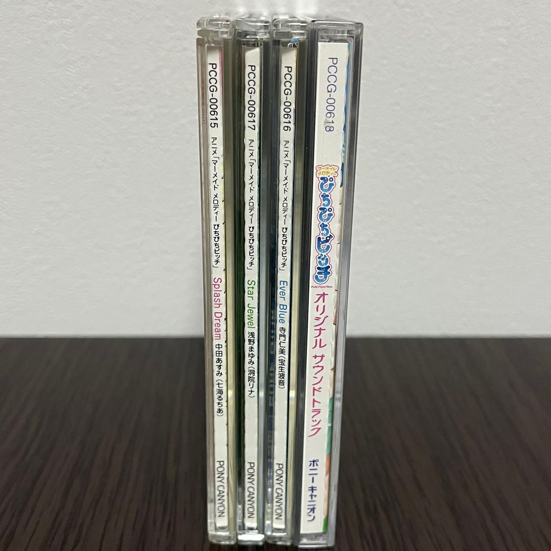 【再生確認済】 マ一メイドメロディーぴちぴちピッチ CD 4点セット まとめ売り