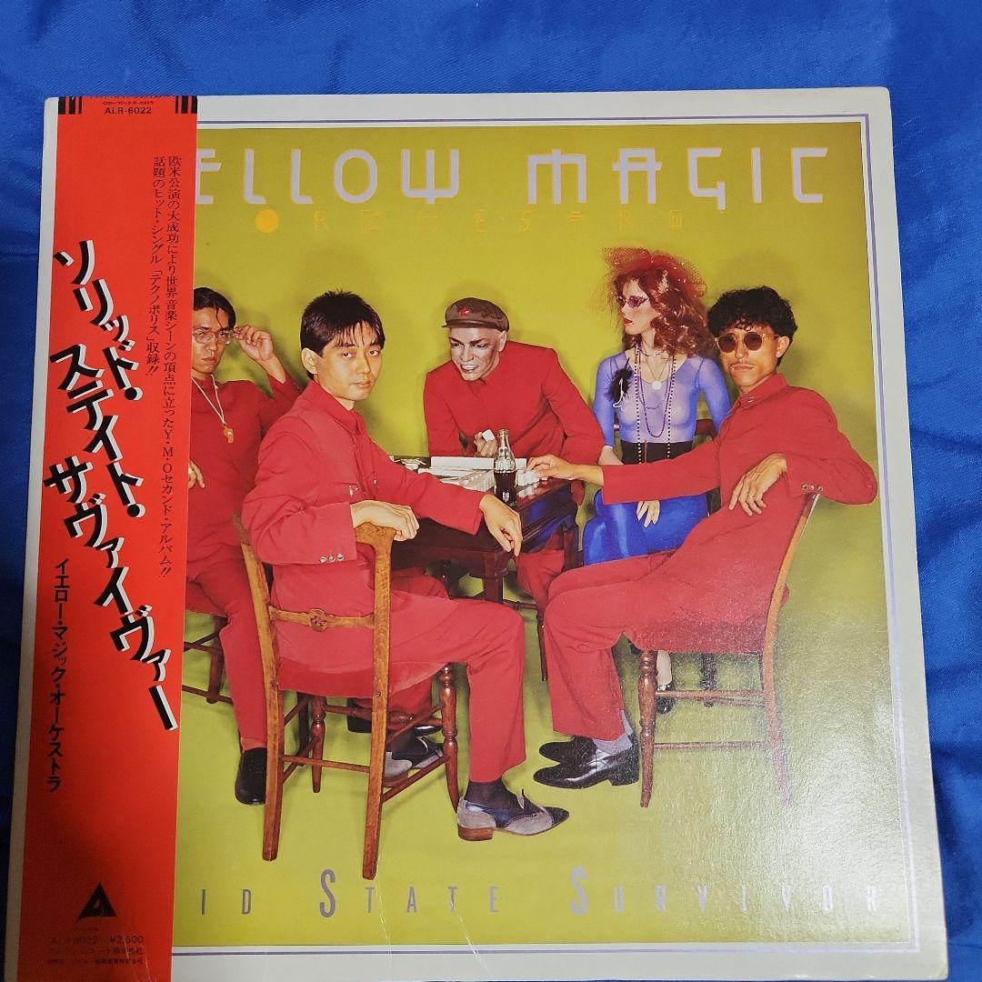 特価‼️坂本龍一／戦場のメリークリスマス&YMO／浮気なぼくら他全３枚