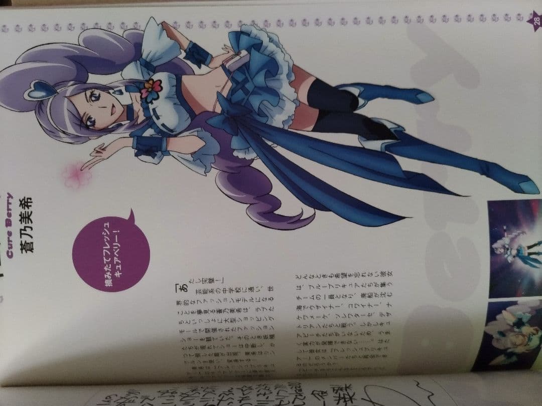ぴあMOOK プリキュアぴあ
