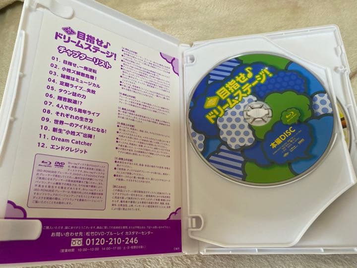関西ジャニーズJr.の目指せ♪ドリームステージ! 豪華版('16