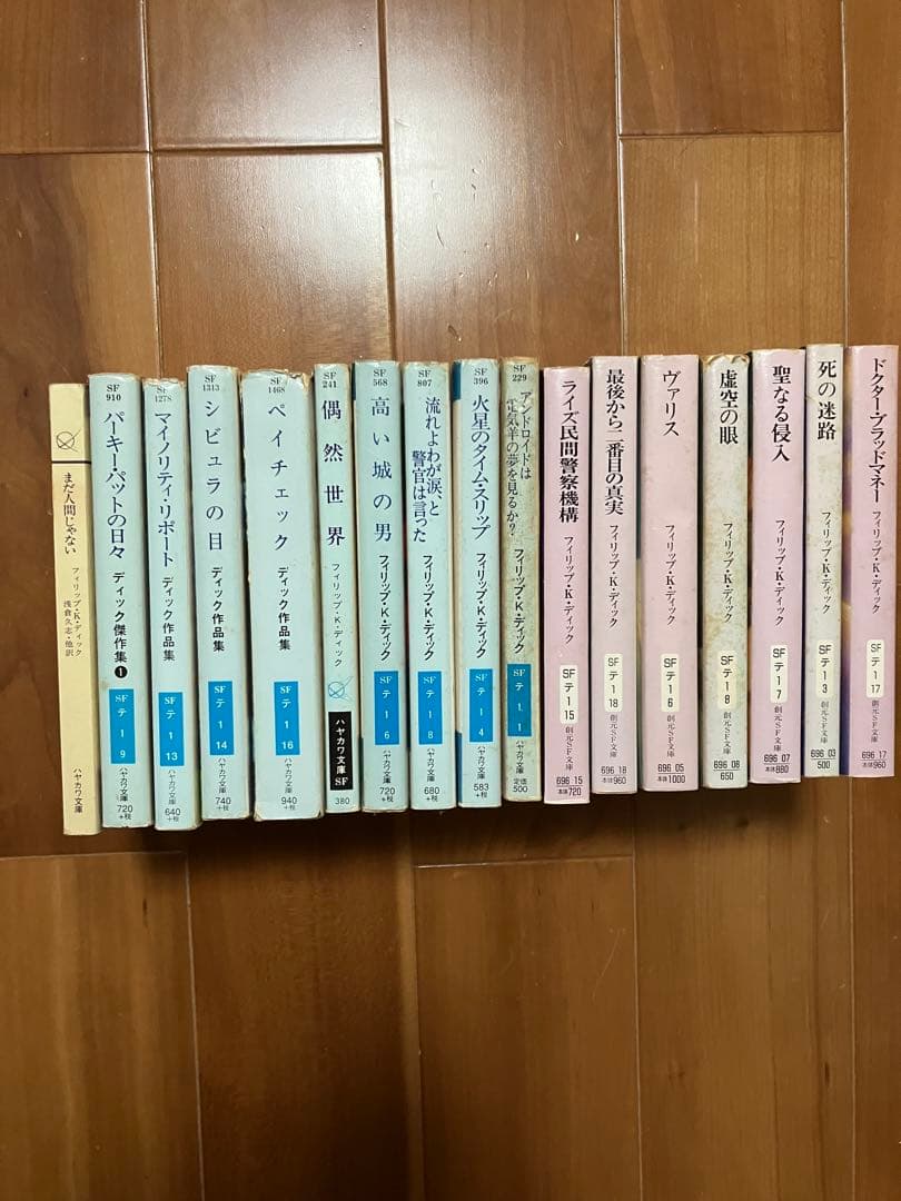 フィリップ・K・ディック 17冊セット