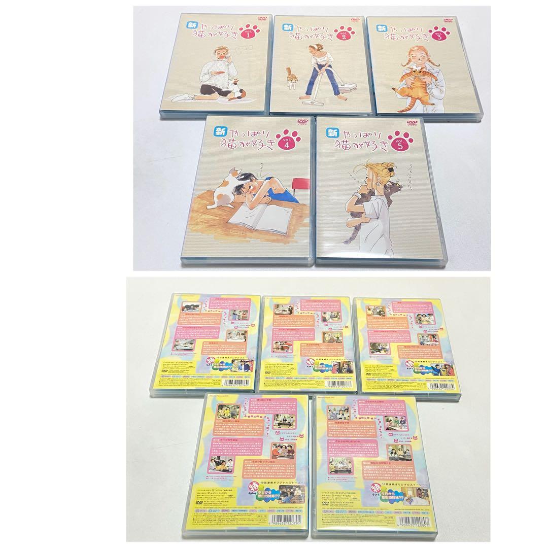 ❤️動作確認済み❤️超希少　TVドラマ　やっぱり猫が好き　DVD BOX 全巻セット