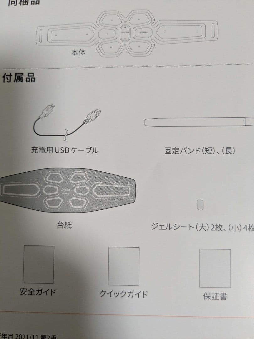 エムティージー シックスパッド アブズベルト S SP-AB2209F-S