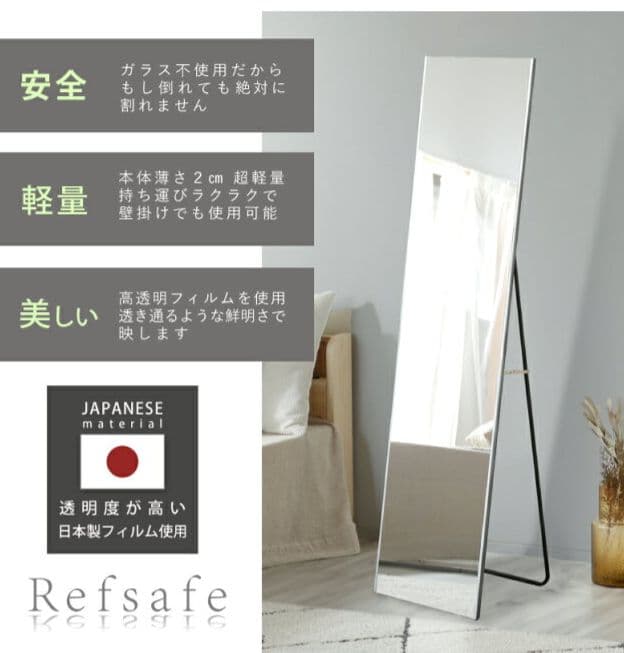 スタンドミラー 全身鏡 割れない 軽量 80×160 ダンス 姿見