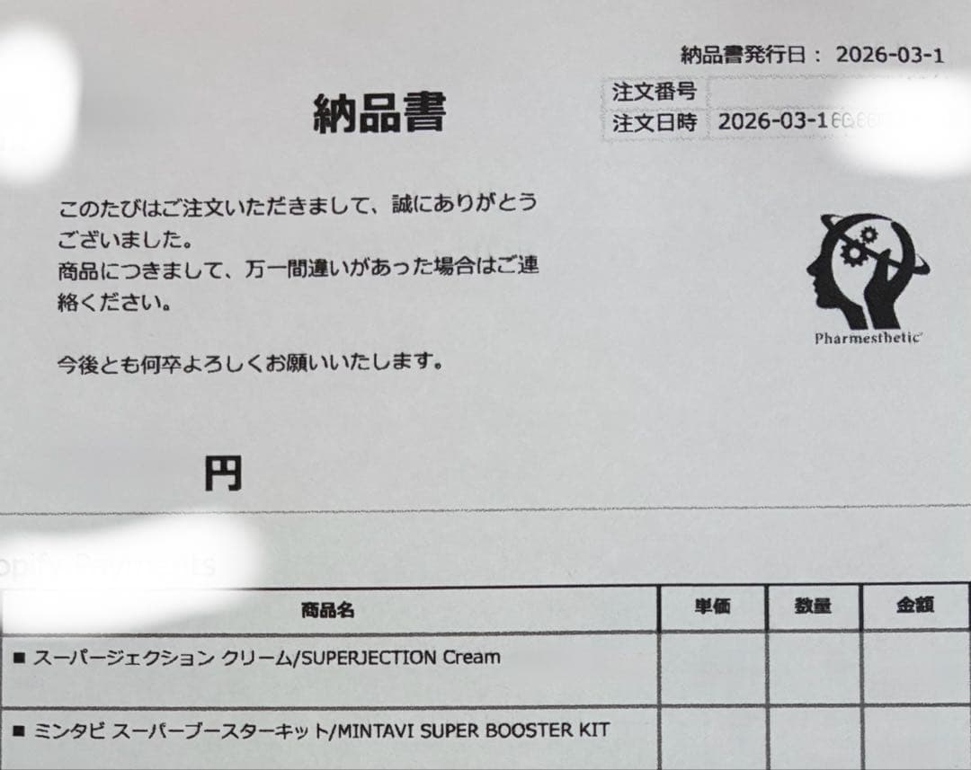 確認用