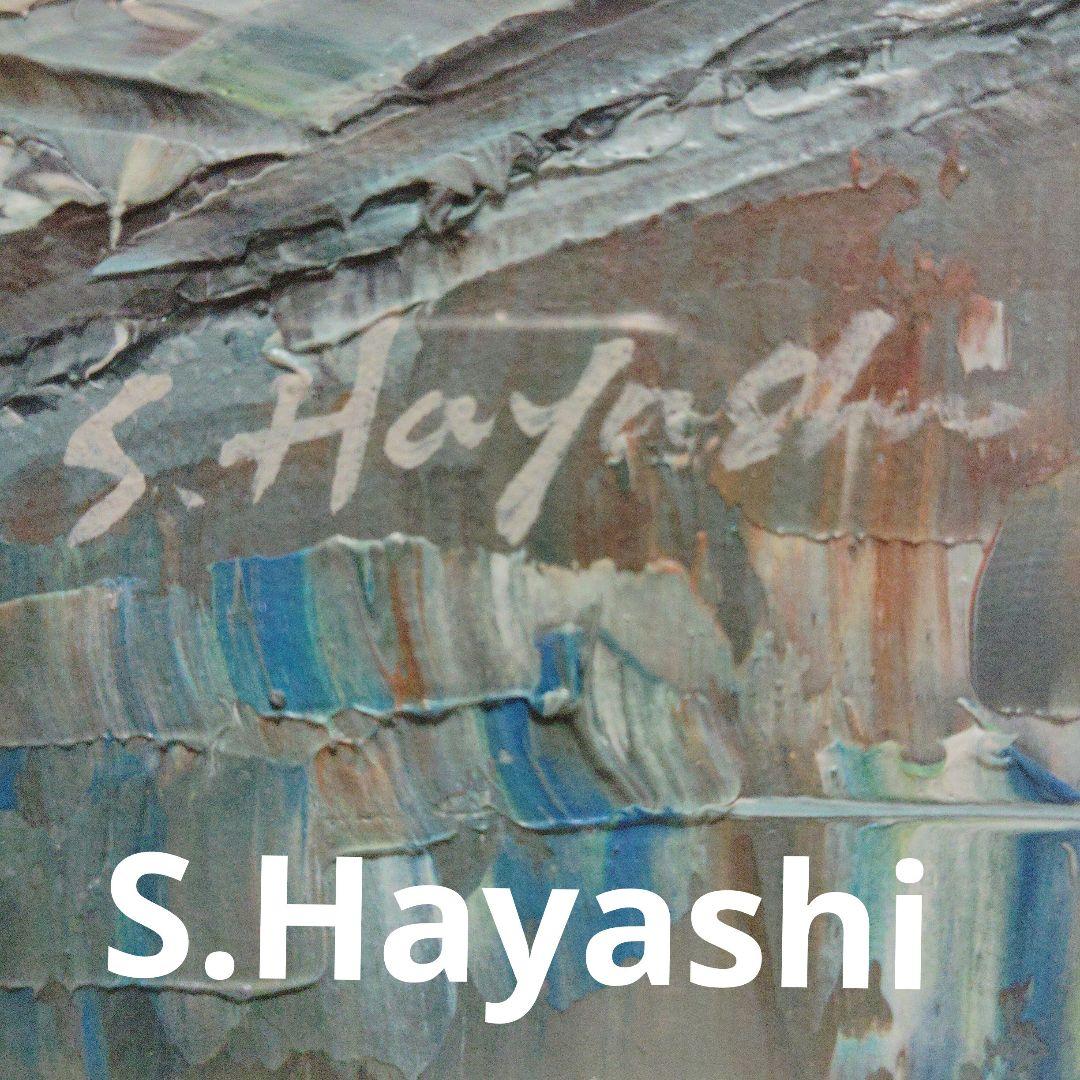 専用油絵　アンティーク額縁付 S.HAYASHI パリセーヌ川エッフェル塔
