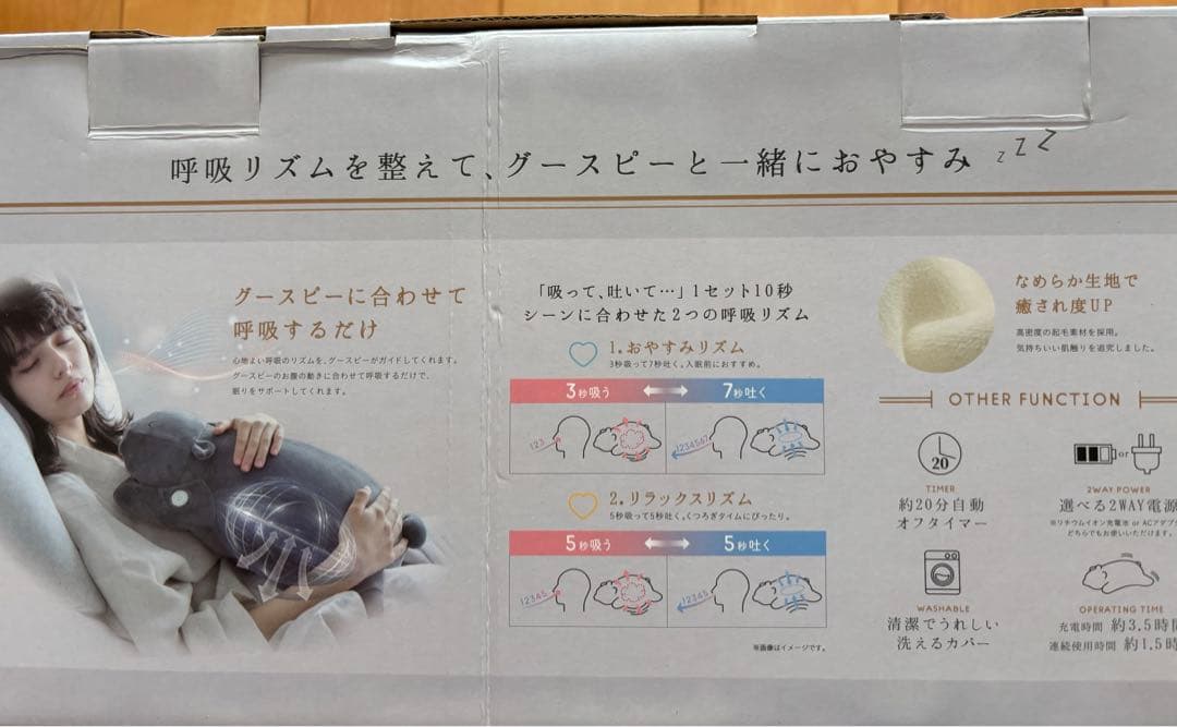 グースピー