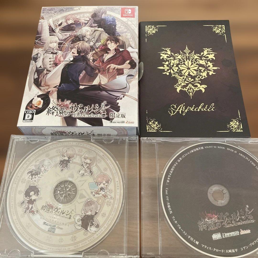 終遠のヴィルシュ 限定版　ステラセット