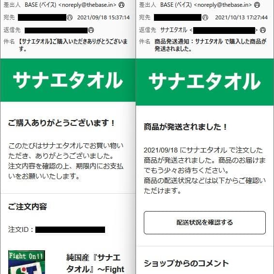 ムングン サナエタオル 高市早苗 2021年 限定サイン入り タオル 新品