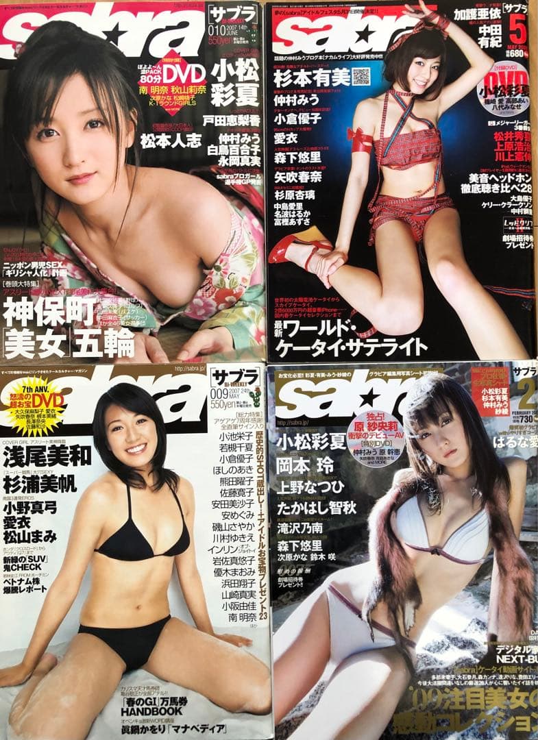 サブラ 愛読者が選んだ ベスト20冊プラス幻の創刊号を含む3冊の23冊セット