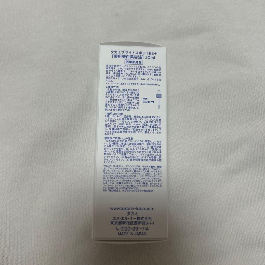 TAKAMI ビタミンB3+スポットセラム 30ml