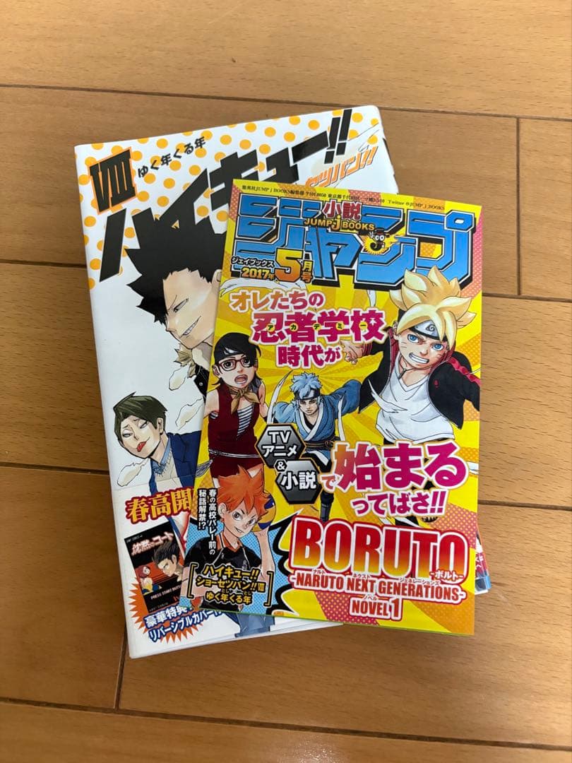 【初版・帯付・ジャンパラ多数】ハイキュー!! 1-27巻 ＋ 小説版1-8 他