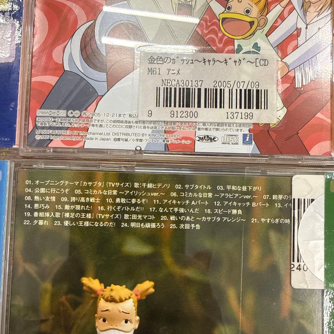 金色のガッシュベル!!　CD　7枚セット