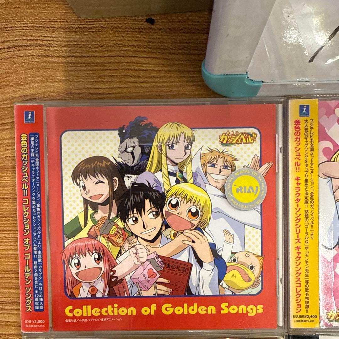 金色のガッシュベル!!　CD　7枚セット