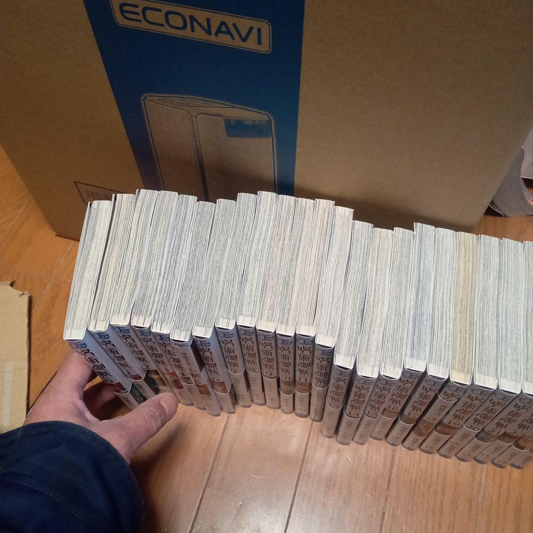 呪術廻戦 全巻セット (0-30巻)
