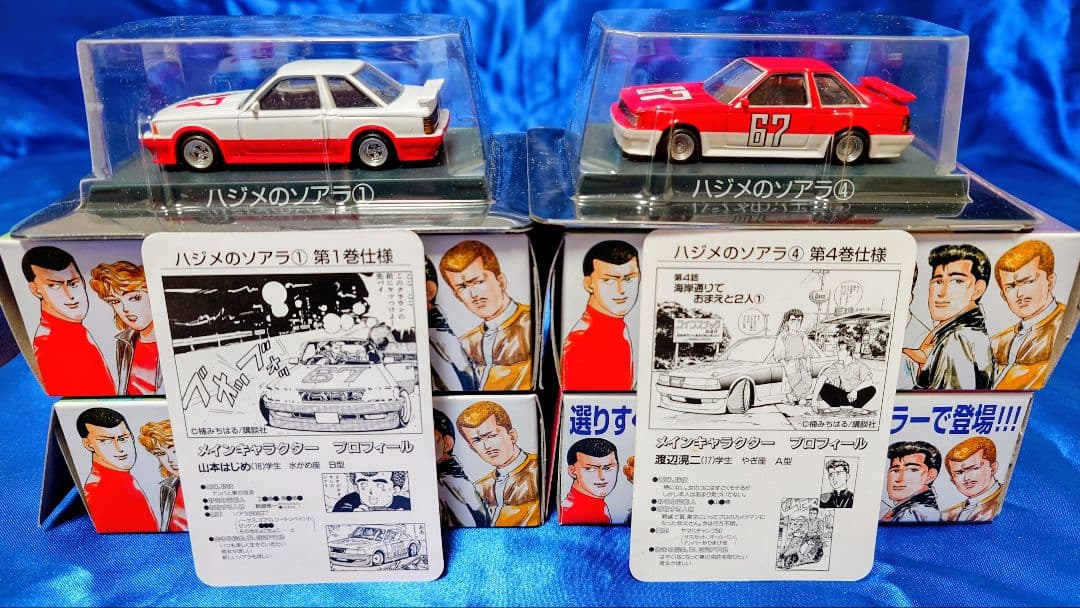 アオシマ シャコタンブギPart1箱無し8台 Part2 3台 best1台
