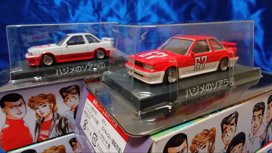 アオシマ シャコタンブギPart1箱無し8台 Part2 3台 best1台