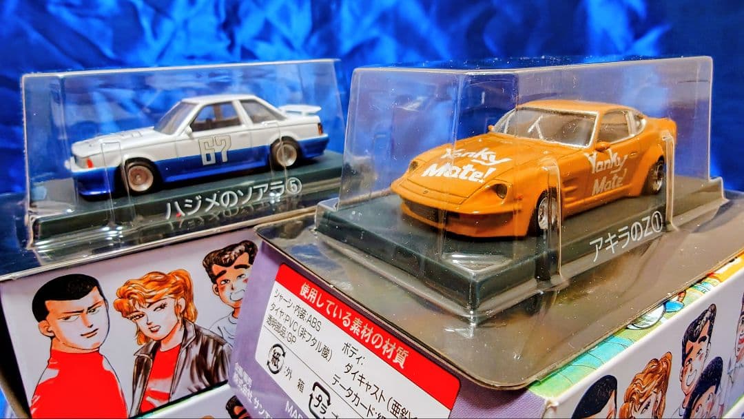 アオシマ シャコタンブギPart1箱無し8台 Part2 3台 best1台