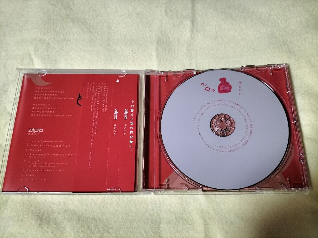 椎名もた alpa 直筆サイン＆イラスト入り ボカロ CD ぽわぽわP 帯付き