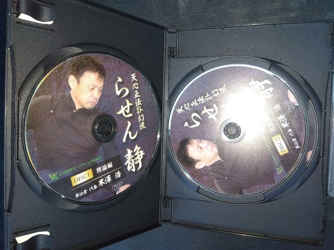 米澤浩　らせん静 DVD