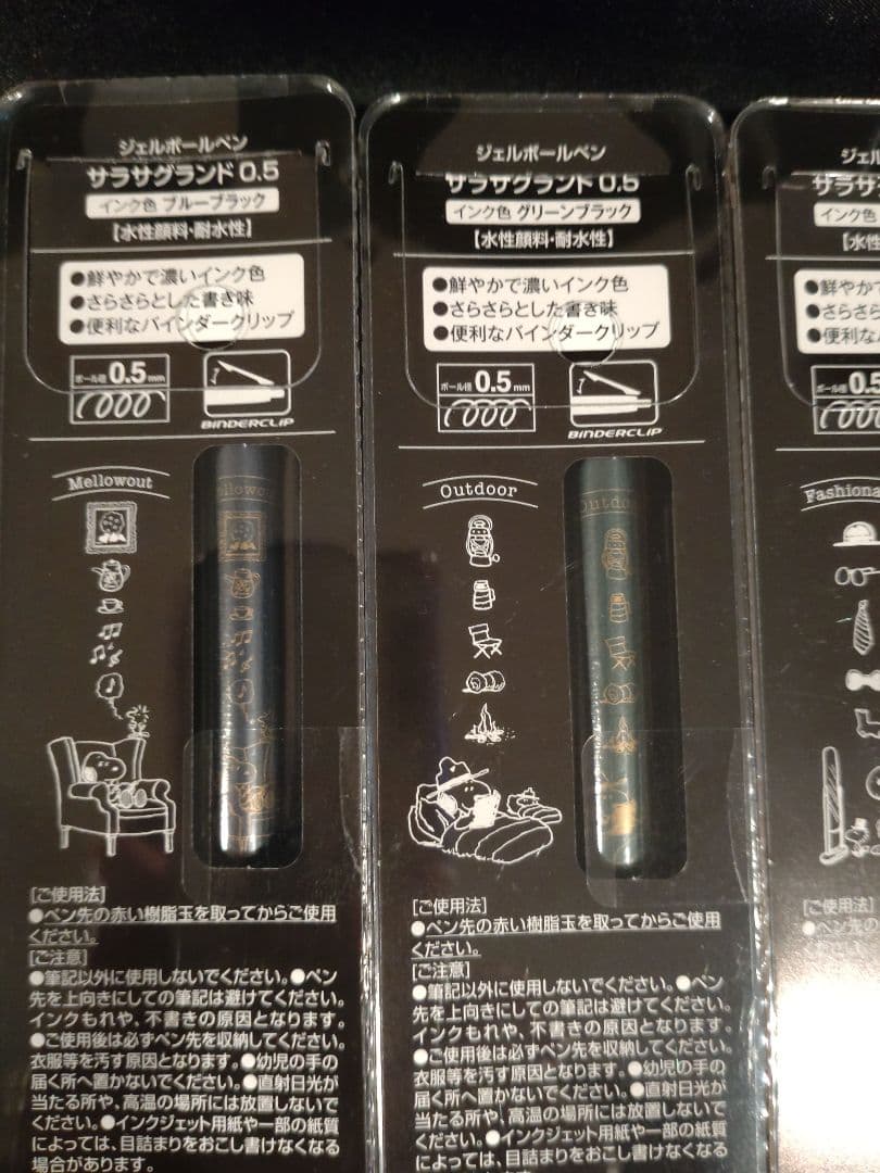サラサグランド　Snoopy ボールペン 0.5mm 5本セット