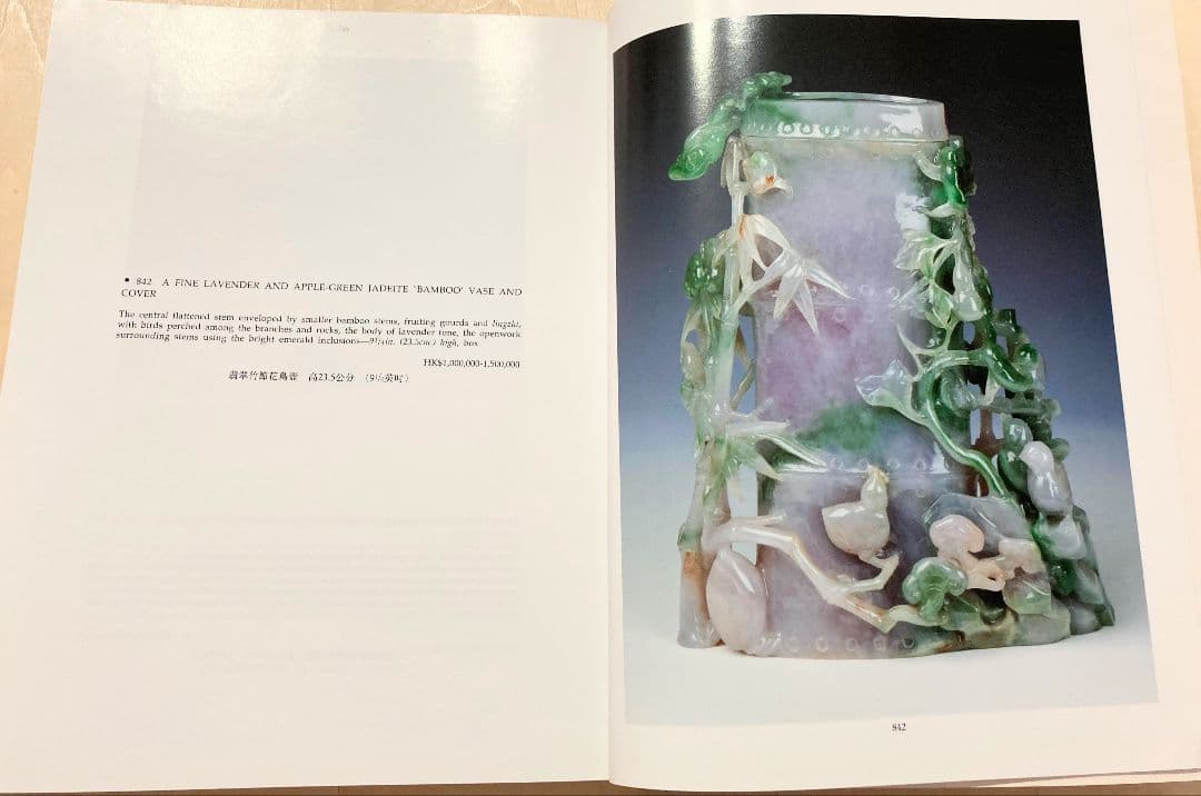 アート・デザイン・音楽 Fine Chinese Ceramics, Jadeite Jewellery