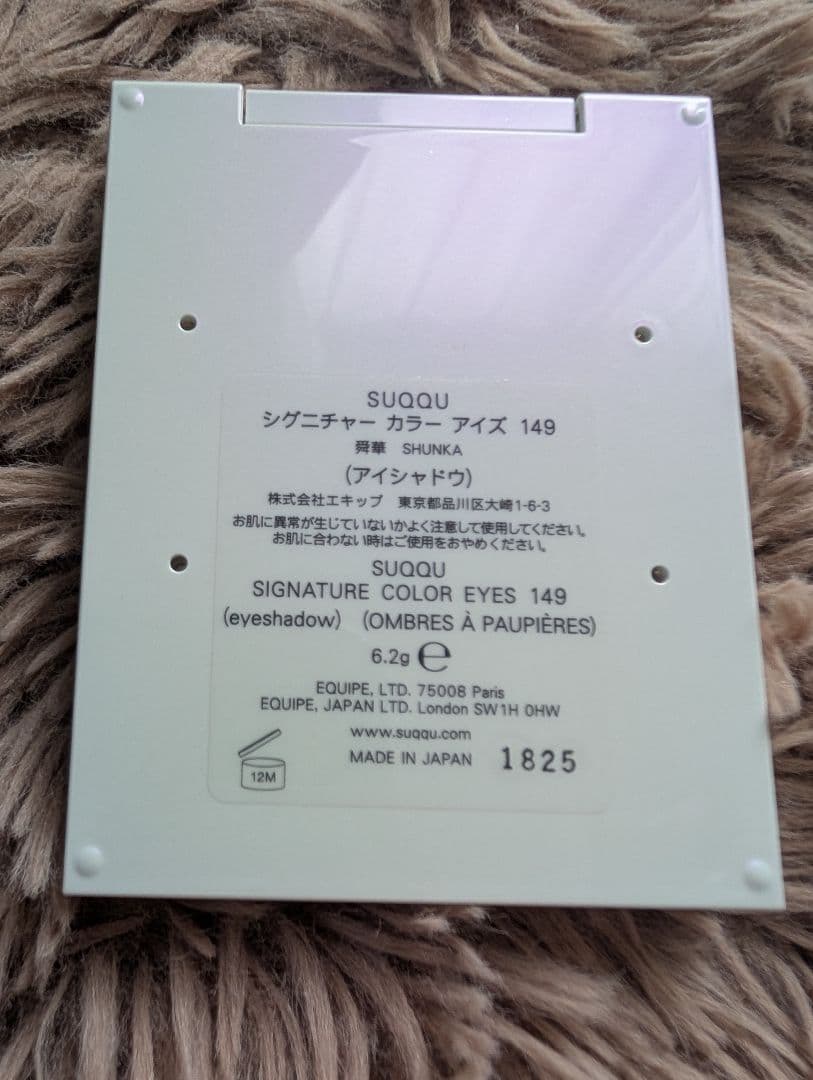 SUQQUスック メイクアップキット 舜華 2025 ホリデーコレクション　限定