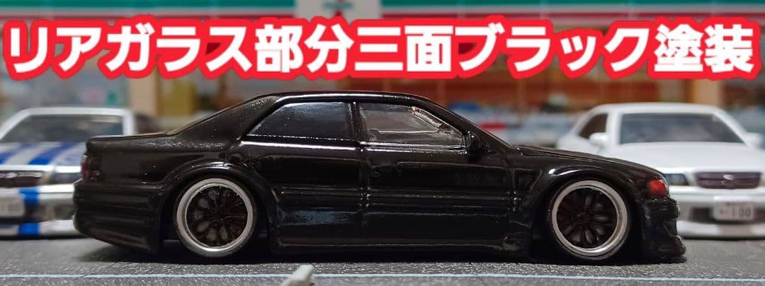 【１００系チェイサー】□改造□ホットウィール□プレミアム□カスタム□ミニカー□③