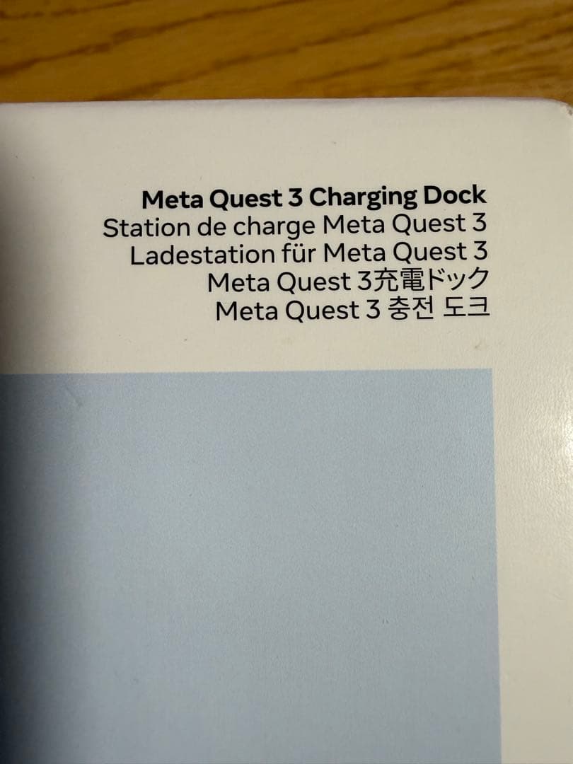 【純正】 Quest 3 充電ドック