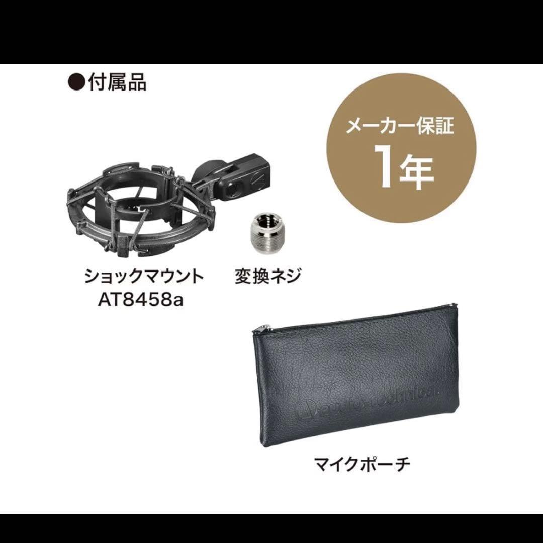 新品未使用audio-technica AT2035 コンデンサーマイク