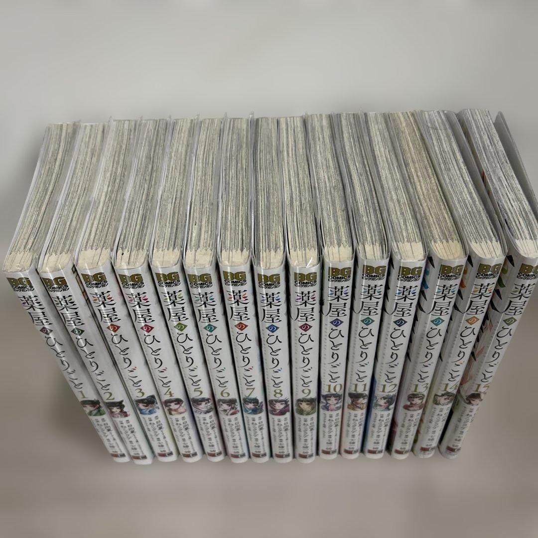 薬屋のひとりごと 1-15巻