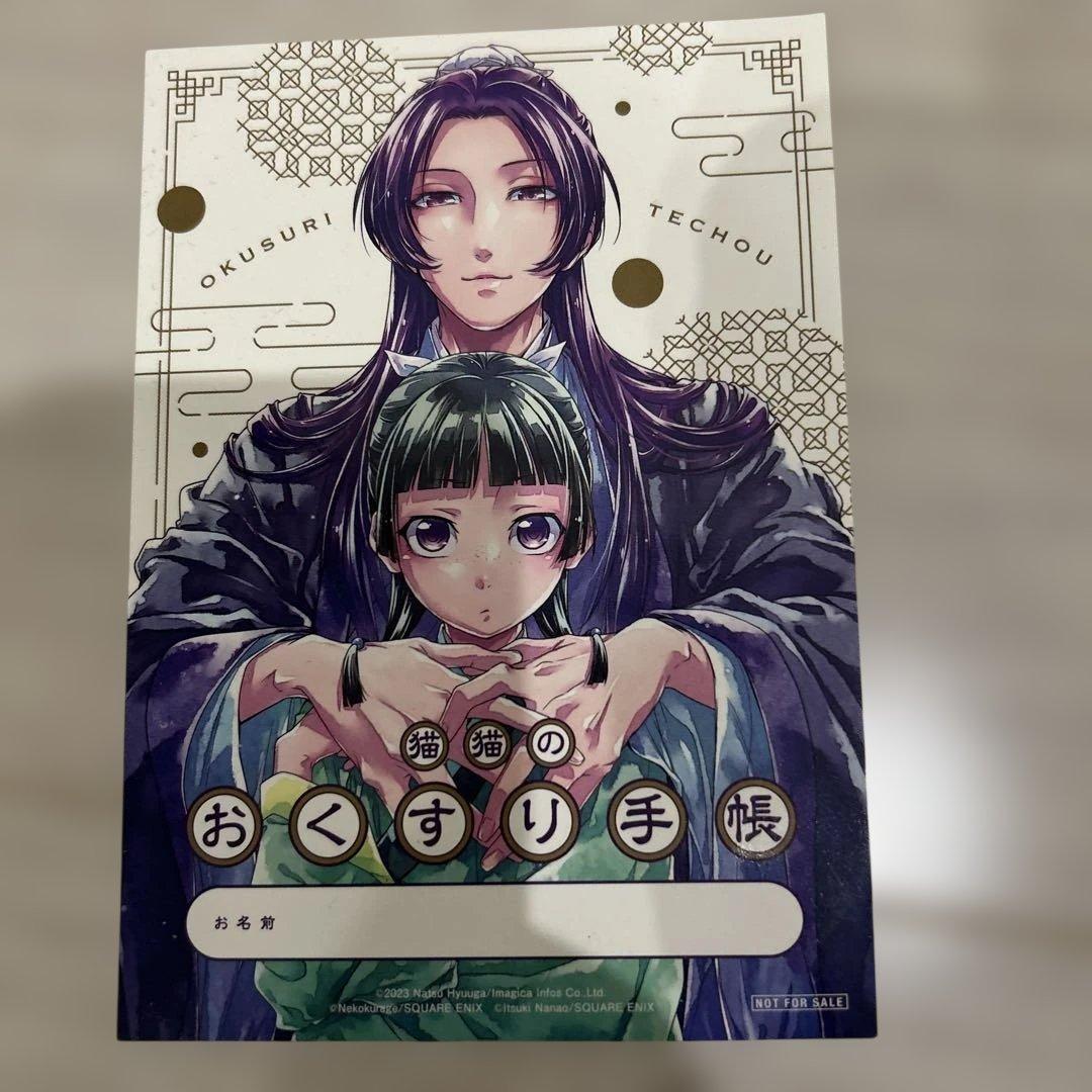 薬屋のひとりごと 1-15巻