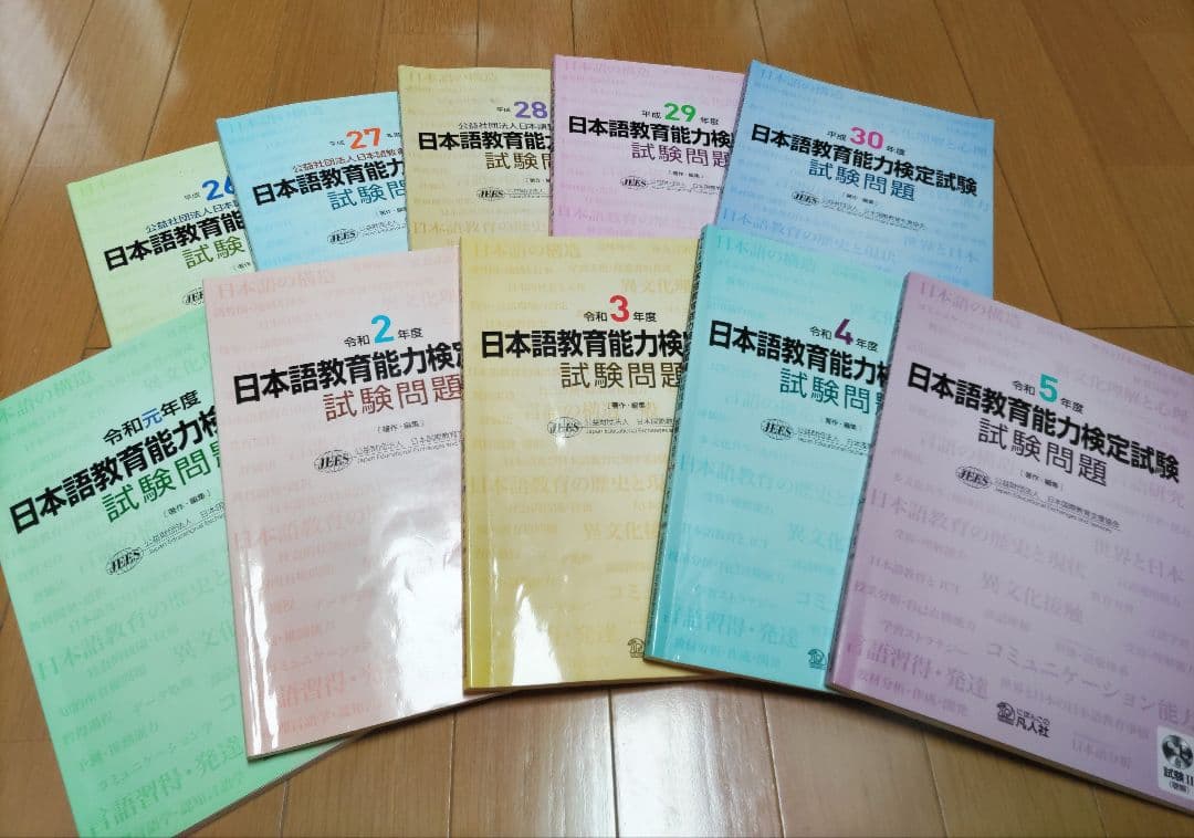 日本語教育能力検定試験 日本語教員試験 問題集13冊